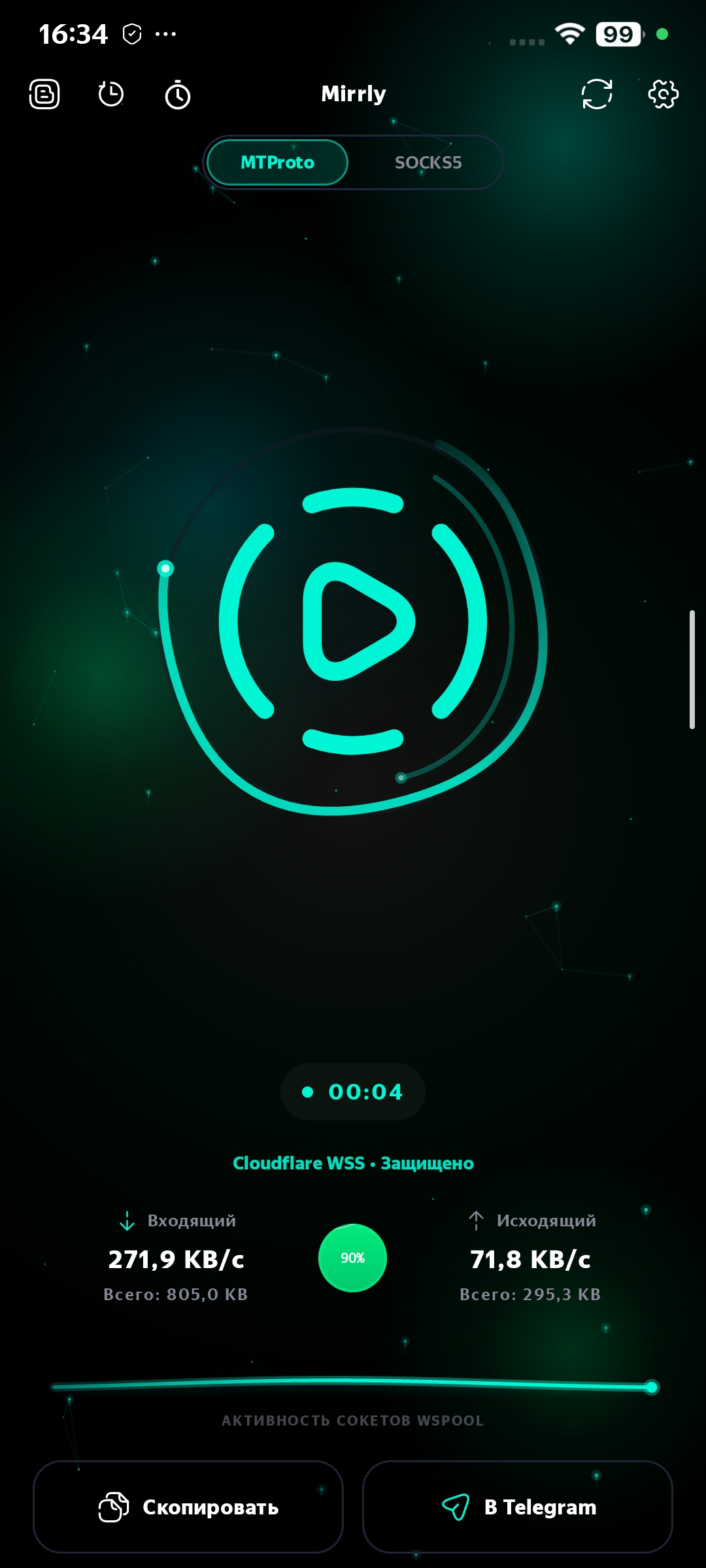 Mirrly App Screen